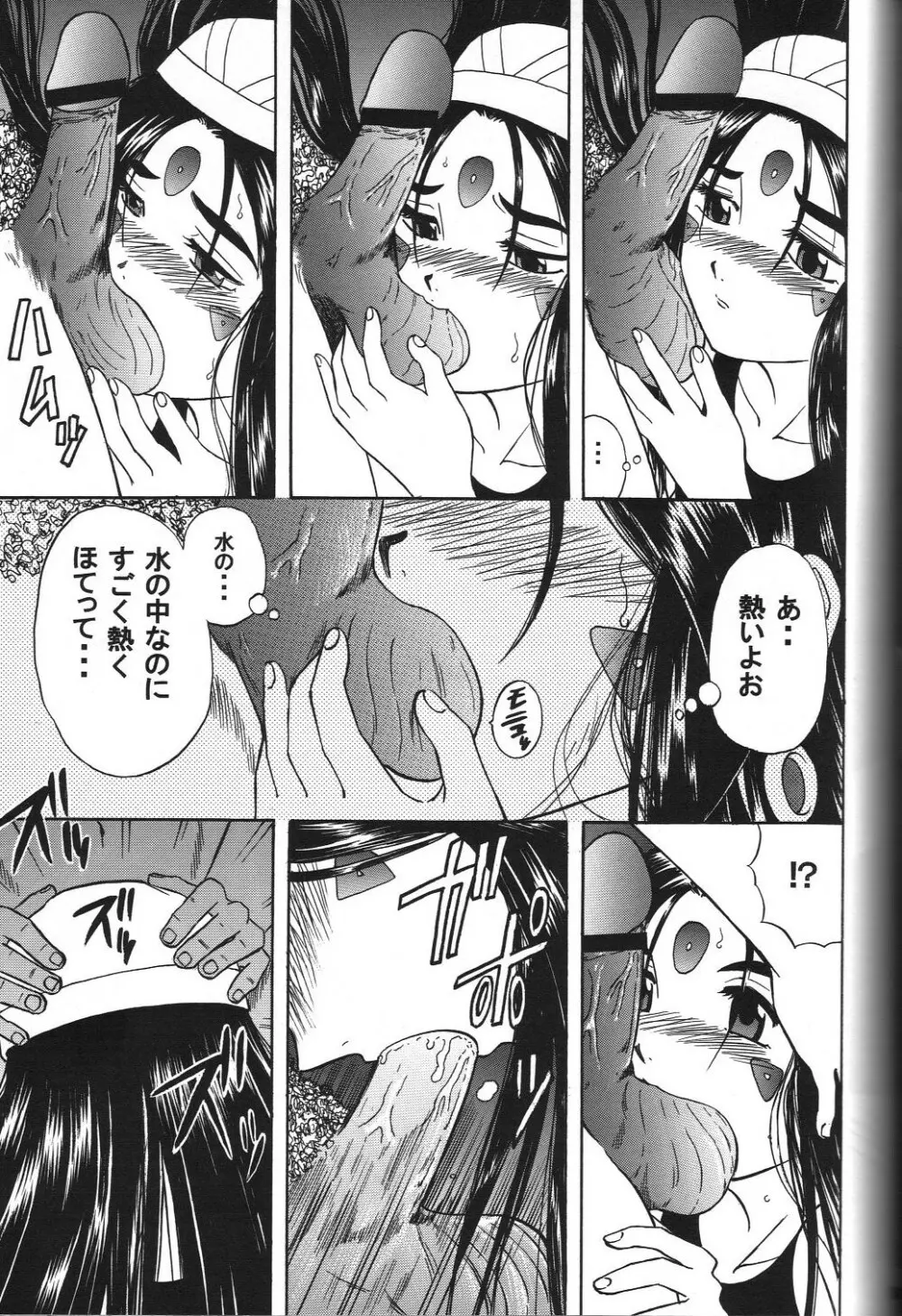 スクルドぜんぶ - page82