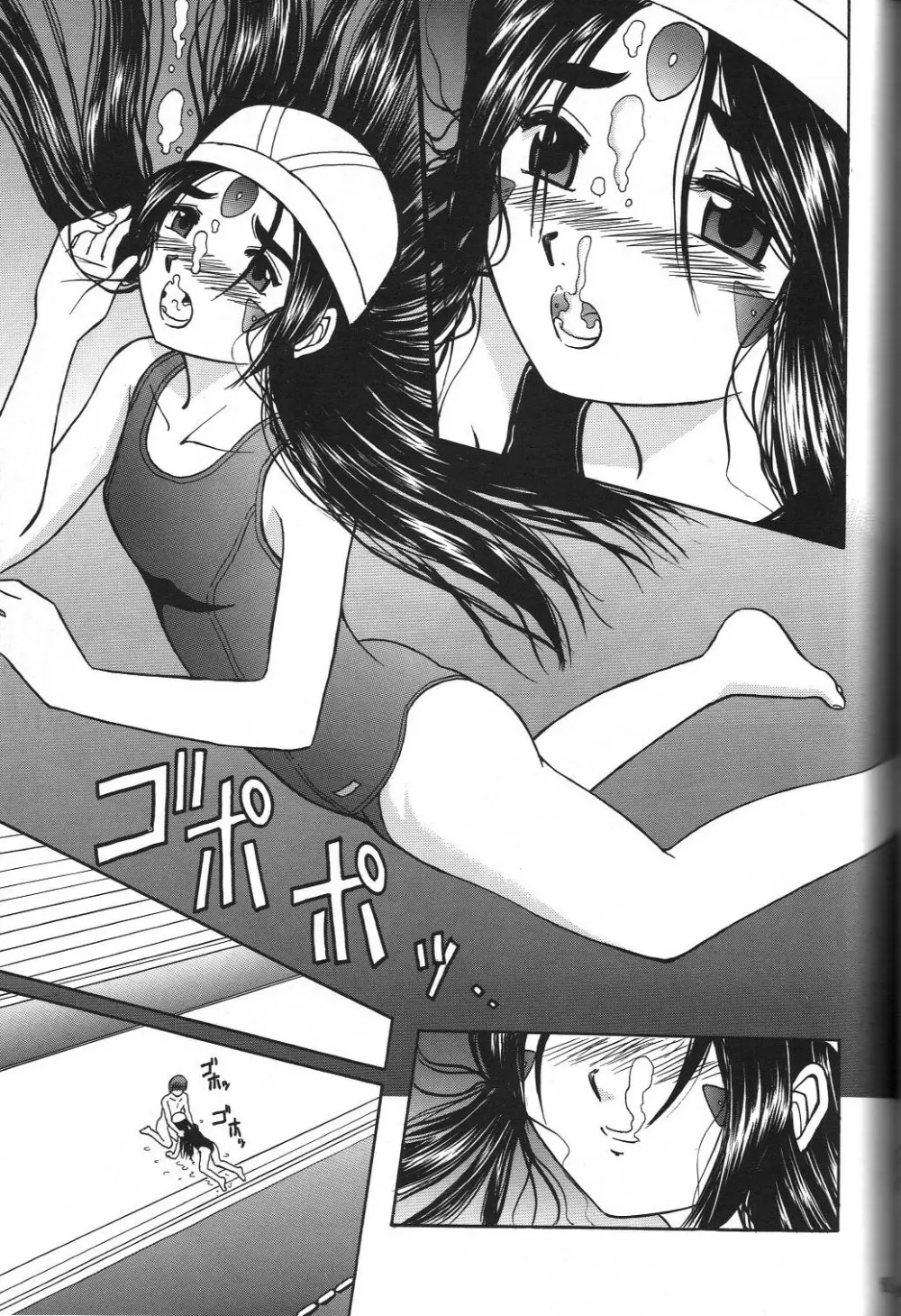 スクルドぜんぶ - page84