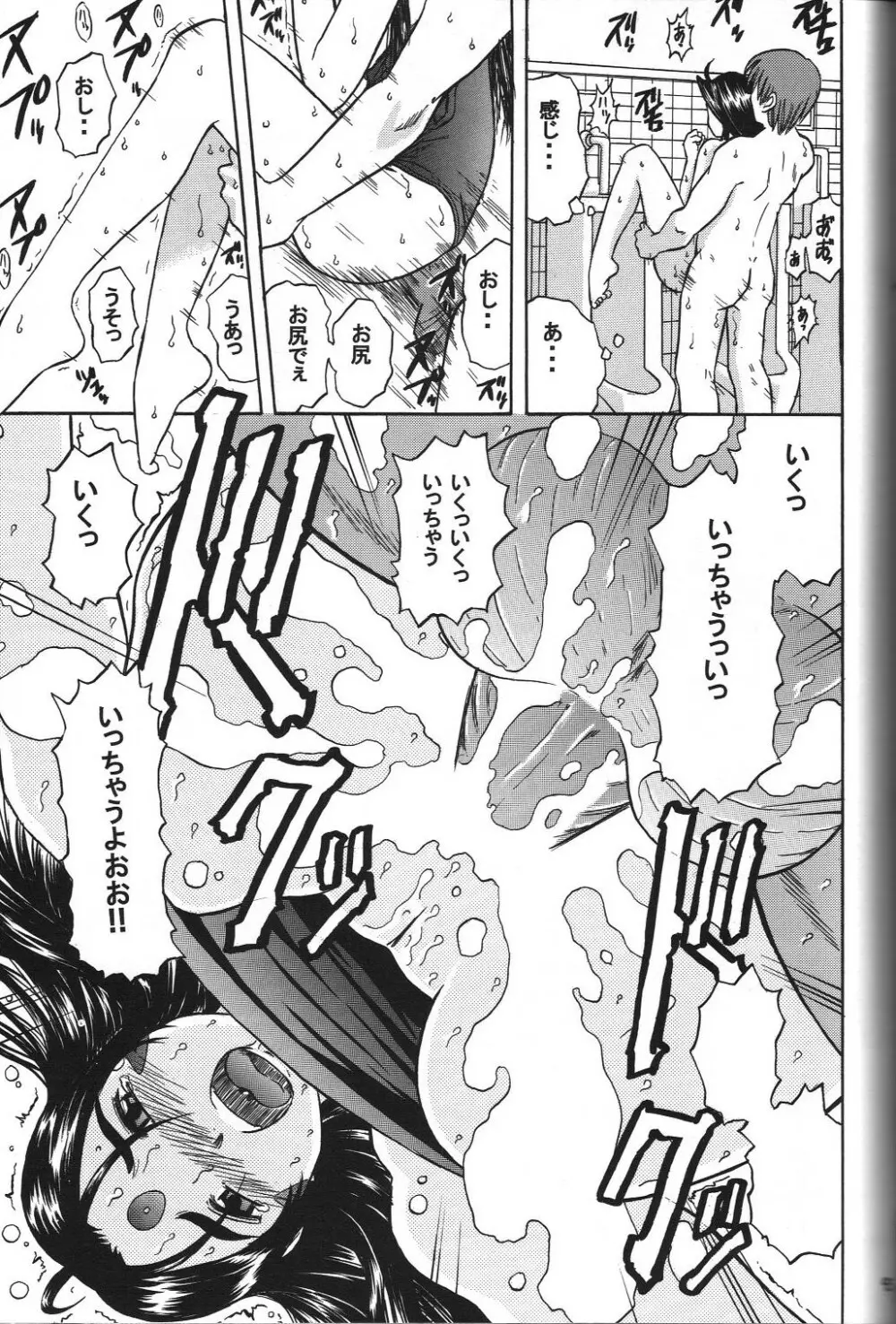 スクルドぜんぶ - page94