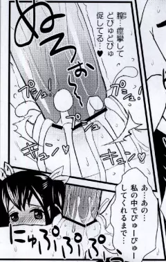 見えなくても怖くないですよ! - page101