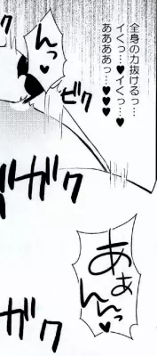 見えなくても怖くないですよ! - page115