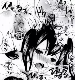 見えなくても怖くないですよ! - page120