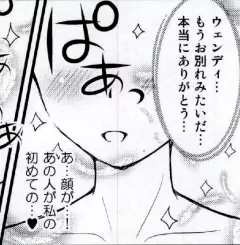 見えなくても怖くないですよ! - page121