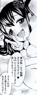 見えなくても怖くないですよ! - page125