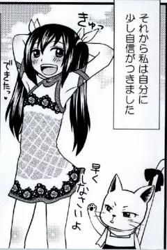 見えなくても怖くないですよ! - page126