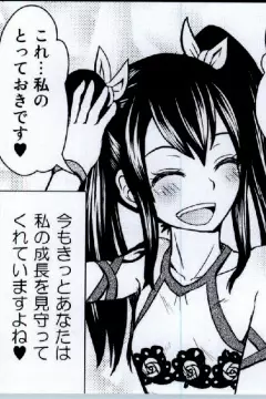 見えなくても怖くないですよ! - page128