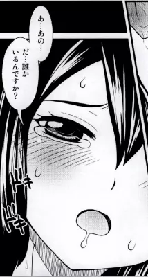見えなくても怖くないですよ! - page17