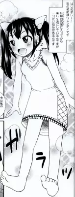 見えなくても怖くないですよ! - page2
