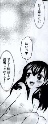 見えなくても怖くないですよ! - page22