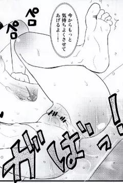 見えなくても怖くないですよ! - page28