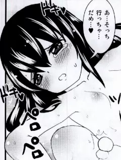 見えなくても怖くないですよ! - page29