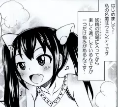 見えなくても怖くないですよ! - page3