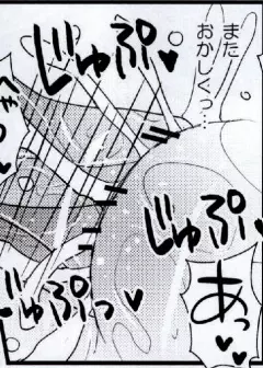 見えなくても怖くないですよ! - page31