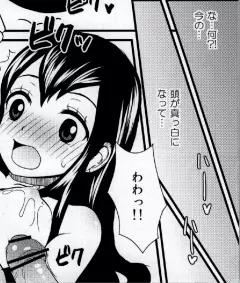 見えなくても怖くないですよ! - page37