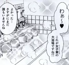 見えなくても怖くないですよ! - page4