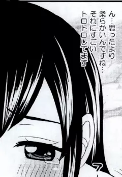 見えなくても怖くないですよ! - page42
