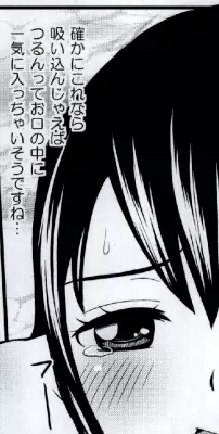 見えなくても怖くないですよ! - page43