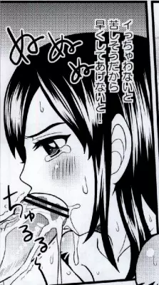 見えなくても怖くないですよ! - page44