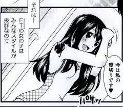 見えなくても怖くないですよ! - page5