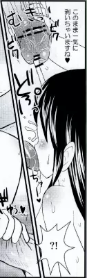 見えなくても怖くないですよ! - page50