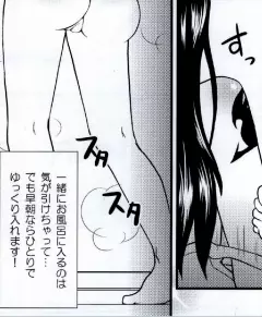 見えなくても怖くないですよ! - page6