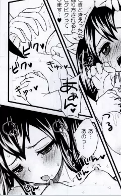 見えなくても怖くないですよ! - page66