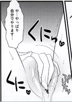 見えなくても怖くないですよ! - page71