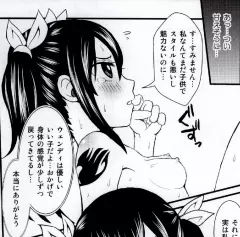 見えなくても怖くないですよ! - page81