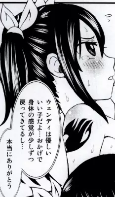 見えなくても怖くないですよ! - page83