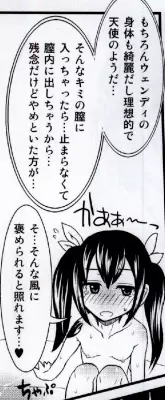 見えなくても怖くないですよ! - page84