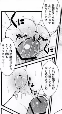 見えなくても怖くないですよ! - page88