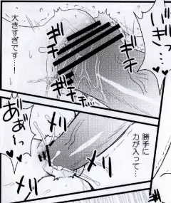 見えなくても怖くないですよ! - page91