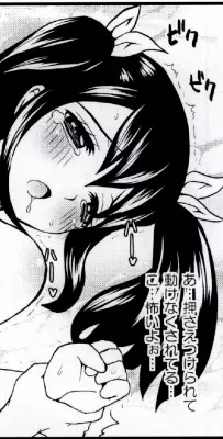 見えなくても怖くないですよ! - page96