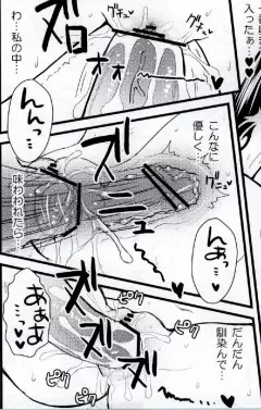 見えなくても怖くないですよ! - page99