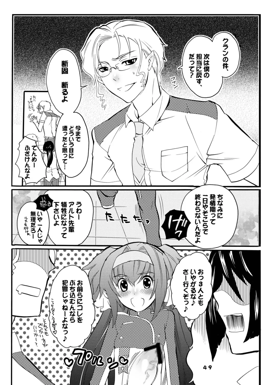 巨珍娘 - page49