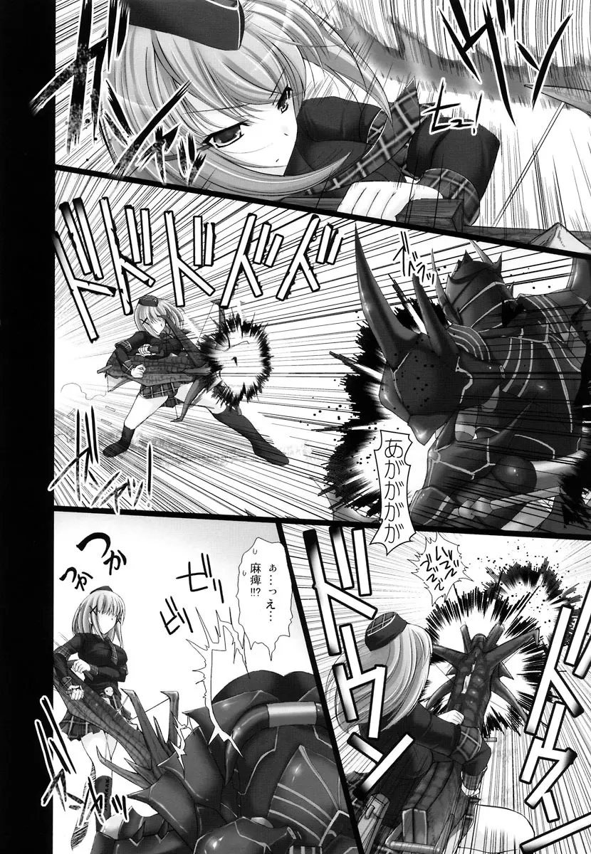 もんはんのえろほん2dos - page13