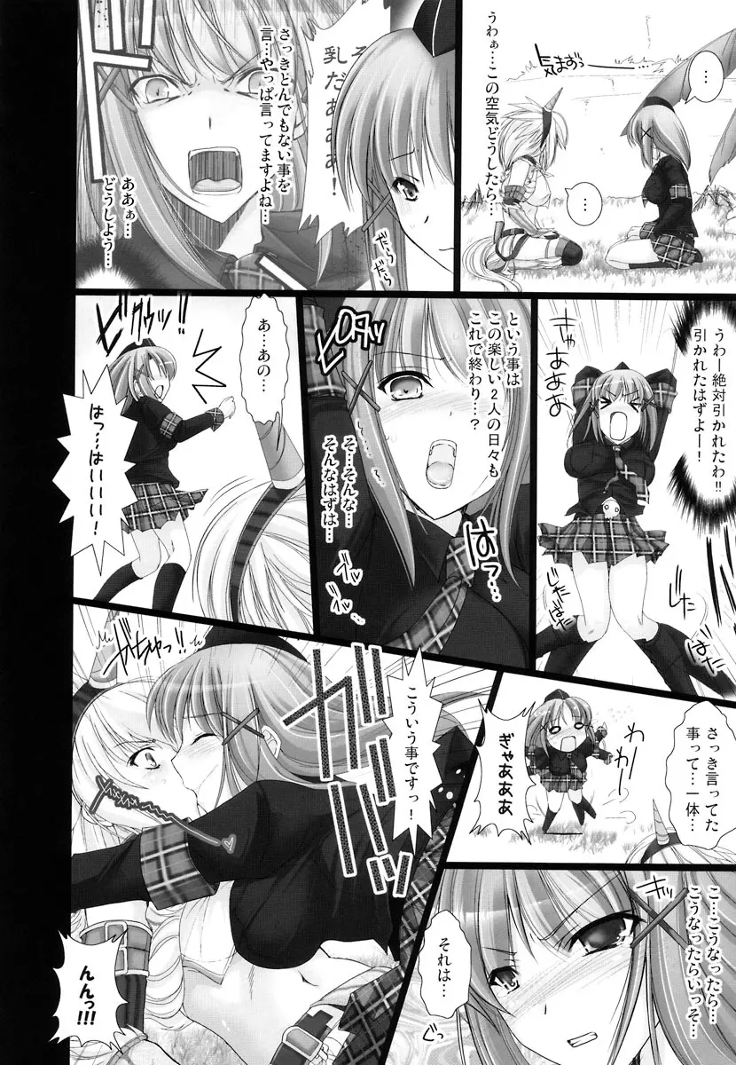もんはんのえろほん2dos - page15