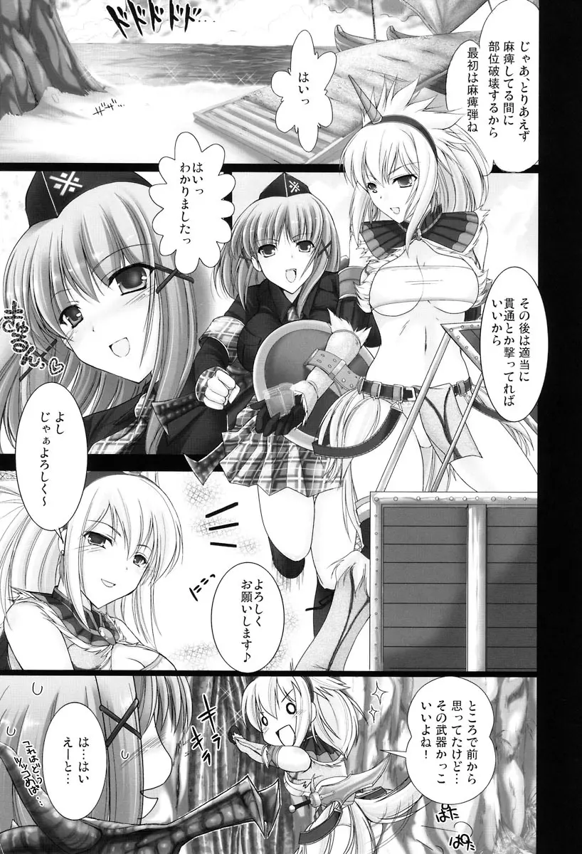 もんはんのえろほん2dos - page8