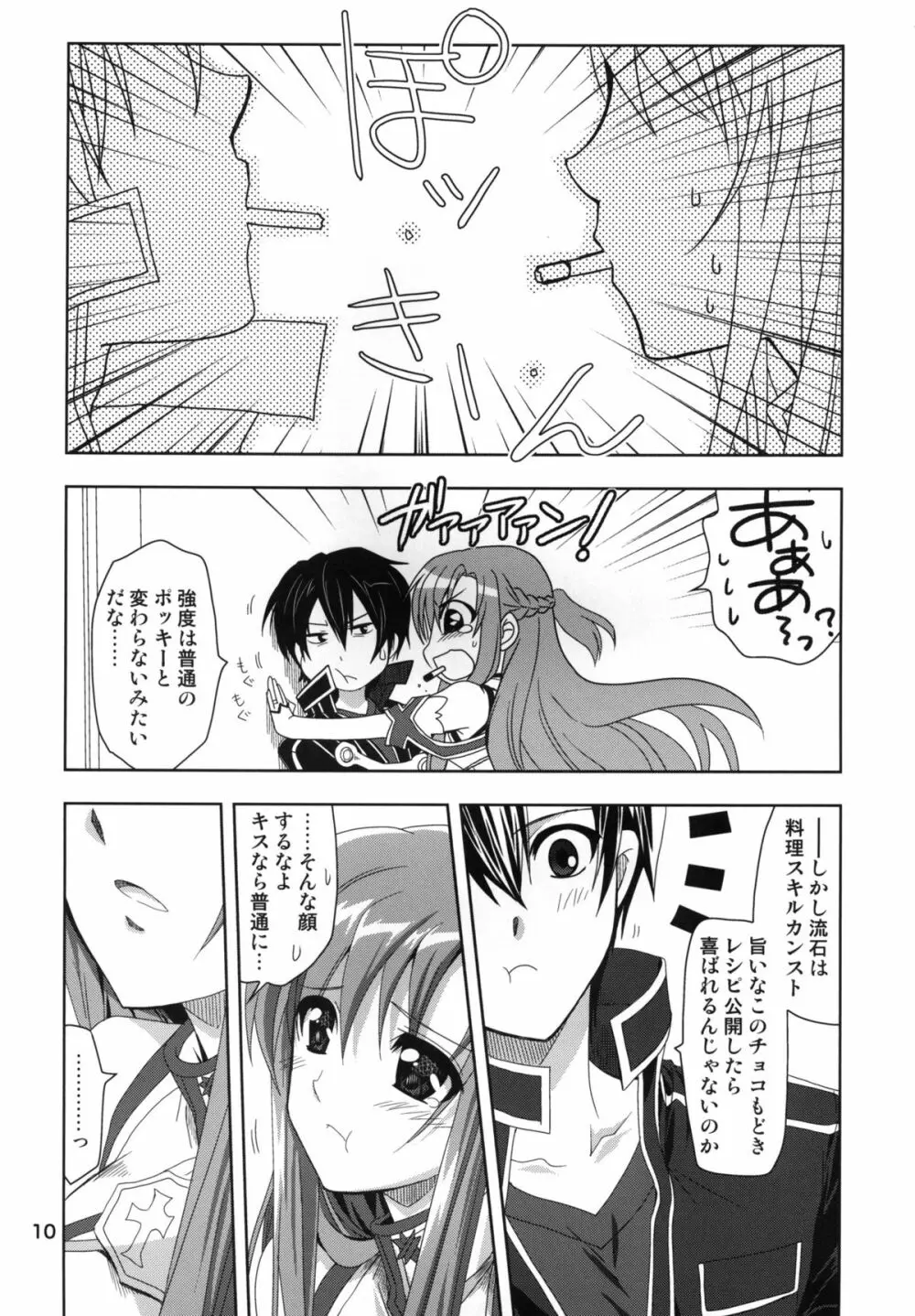 Married Love - page10