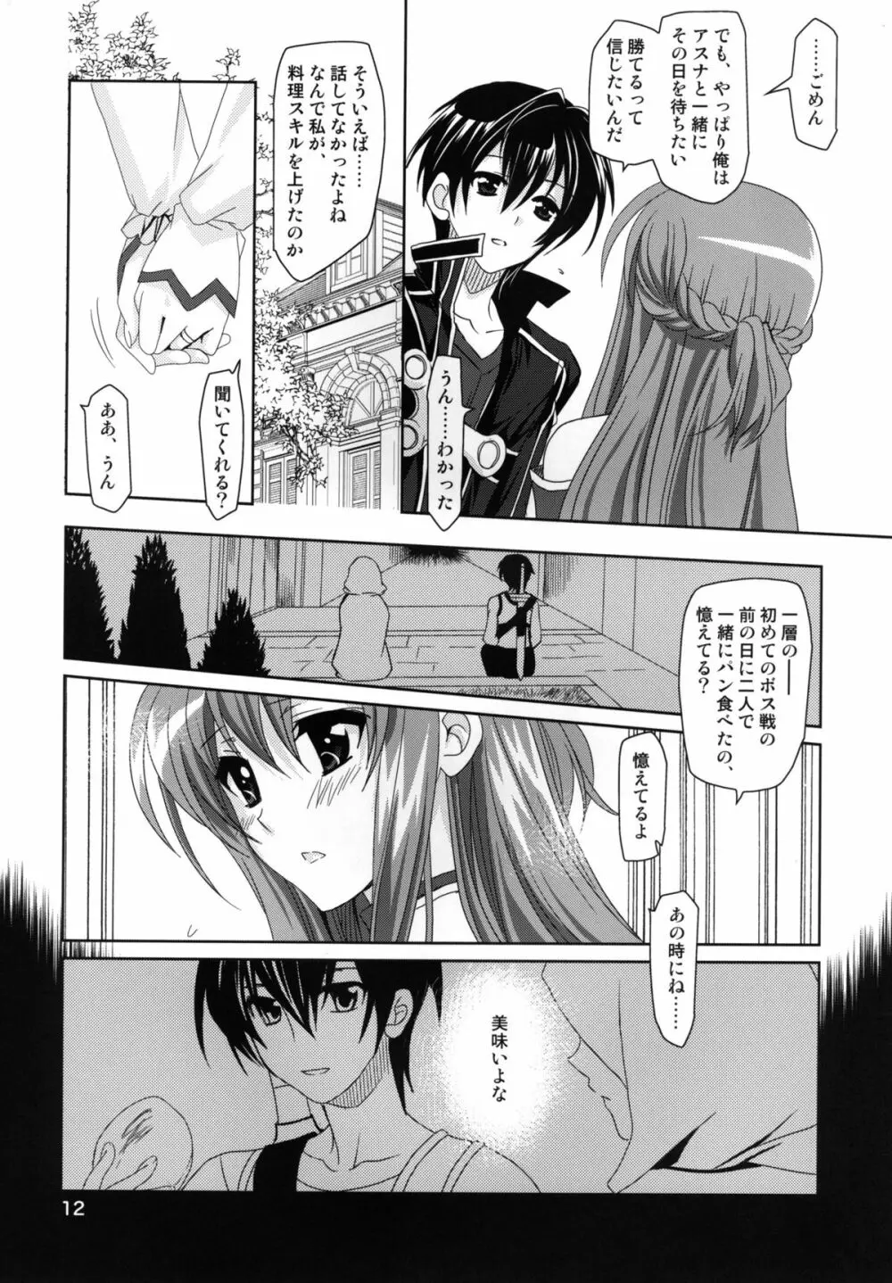 Married Love - page12