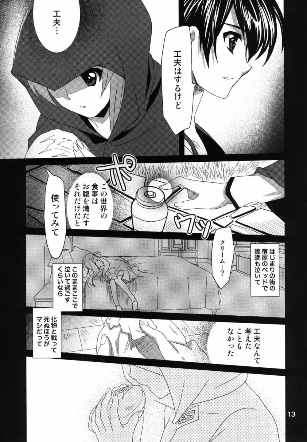 Married Love - page13