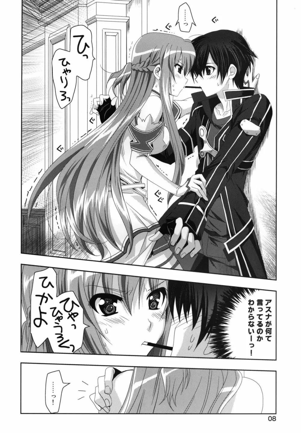 Married Love - page8