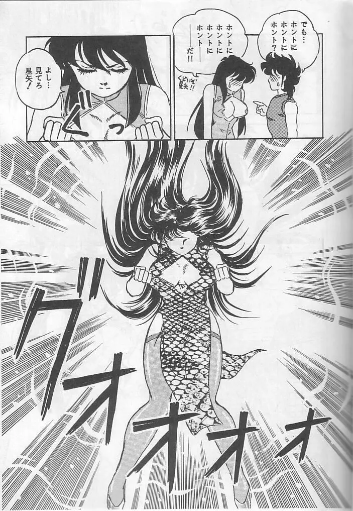 無敵美少女紫龍ちゃん act.3 - page10