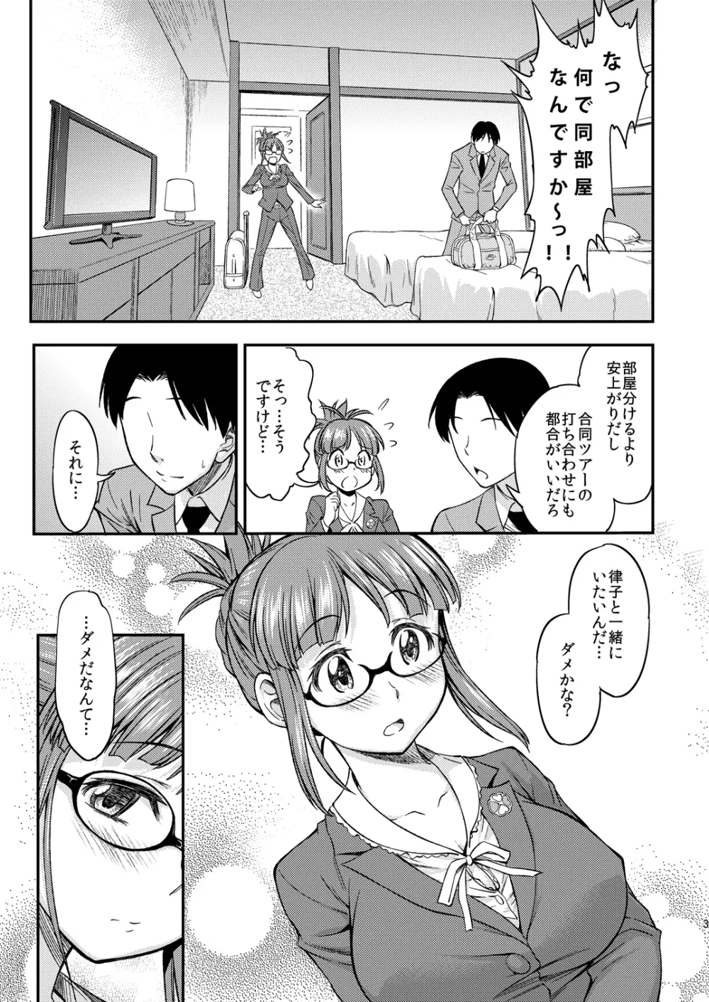 MAGIC OF LOVE - page2