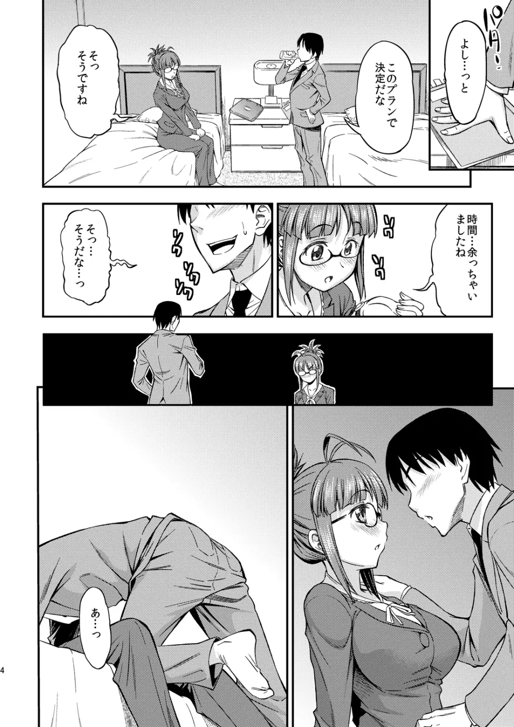 MAGIC OF LOVE - page3