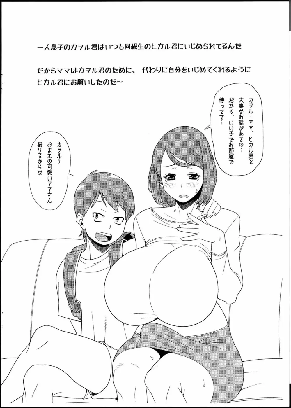 Japanese Hentai Alternative - page3