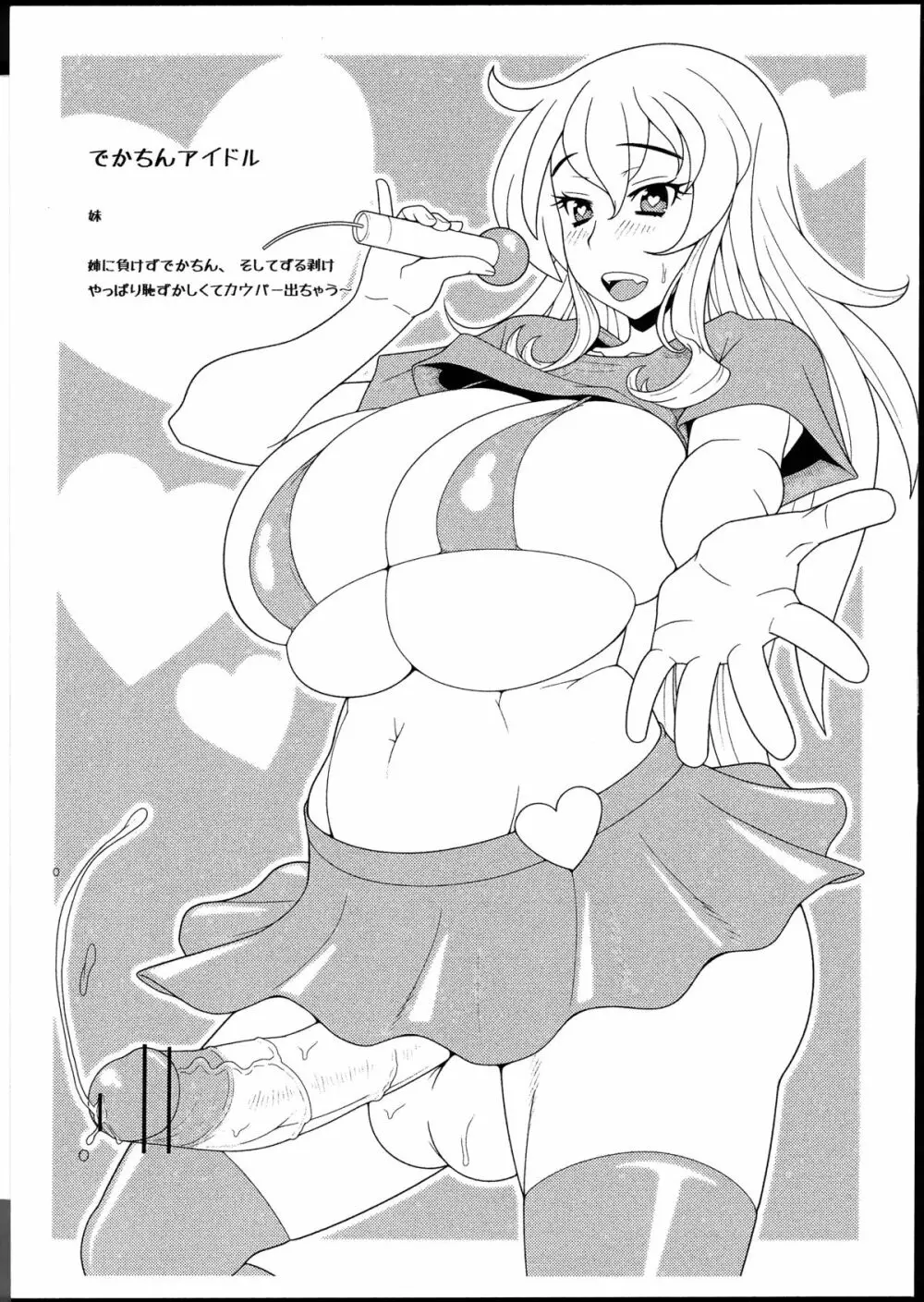 Japanese Hentai Alternative - page6