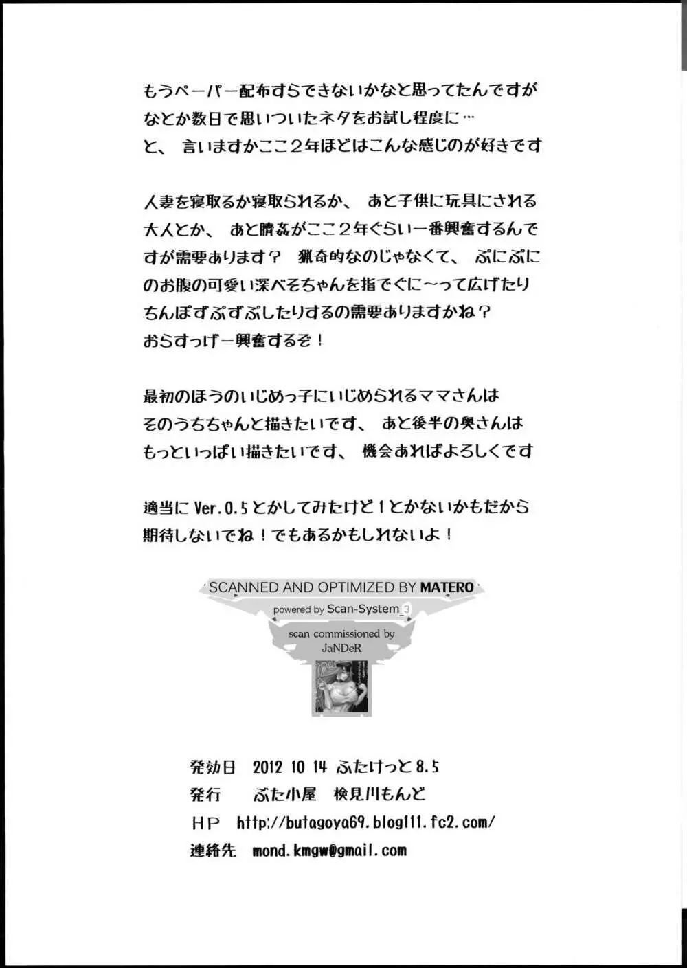 Japanese Hentai Alternative - page9