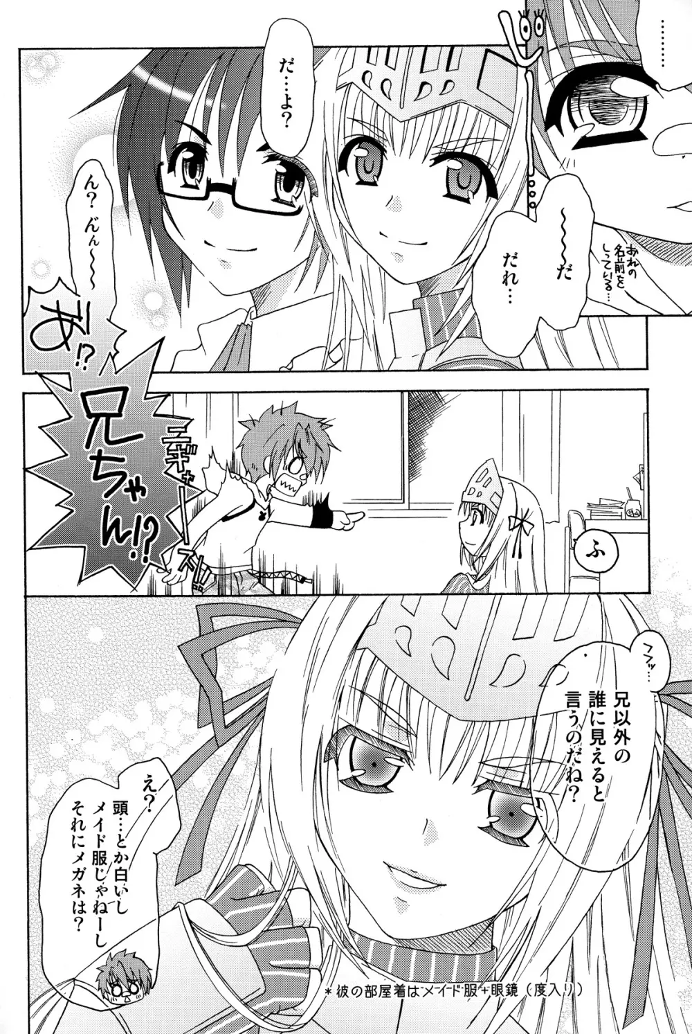 これはオトコのコですか? はい、少しやんちゃです。 - page4