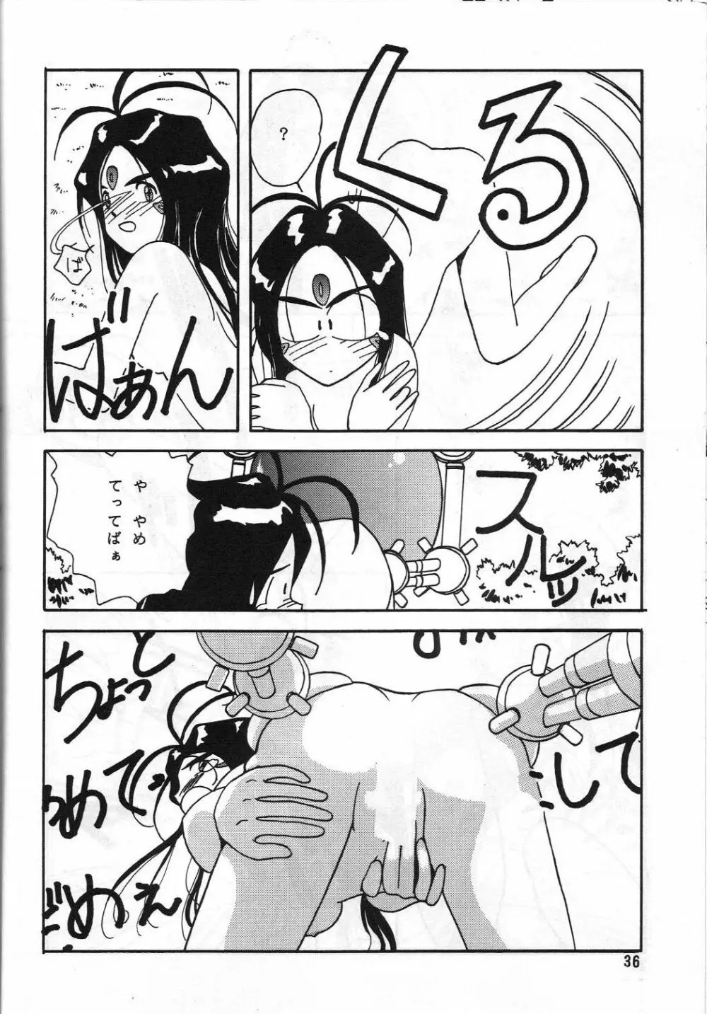 ありがたきしあわせII - page36
